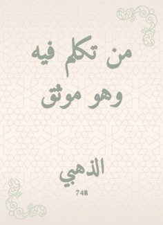 eBook: Whoever speaks is documented