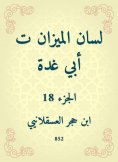 eBook: The tongue of the balance is my father