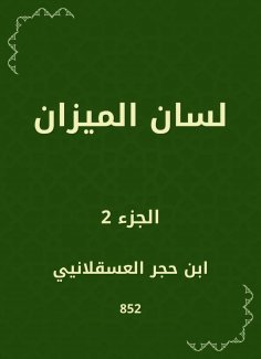 eBook: Scale