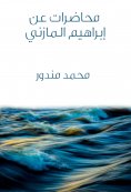 eBook: Lectures on Ibrahim Al -Mazni