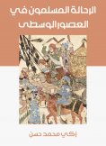 eBook: Muslim travelers in the Middle Ages