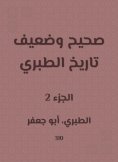 eBook: Correct and weak history of Al -Tabari