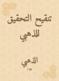eBook: Reviding the investigation of the golden