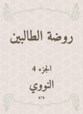 eBook: The kindergarten kindergarten