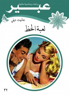 eBook: luck game