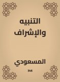 eBook: Alert and supervision