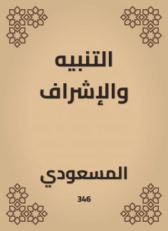 eBook: Alert and supervision