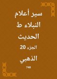 eBook: The course of the noble flags i modern