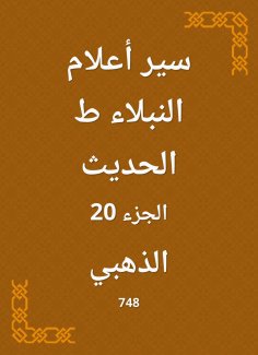 eBook: The course of the noble flags i modern