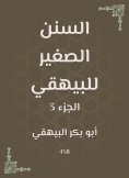 ebook: Small Sunan of Al -Bayhaqi