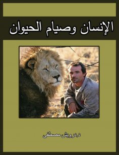 eBook: Man and animal fasting