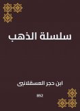 eBook: Gold series