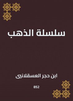 eBook: Gold series