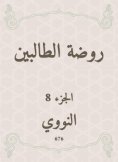 eBook: The kindergarten kindergarten