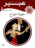 eBook: Surgeon