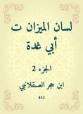eBook: The tongue of the balance is my father