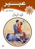 eBook: Sand
