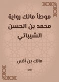 eBook: The owner of the owner of Muhammad ibn al -Hasan al -Shaibani
