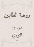 eBook: The kindergarten kindergarten
