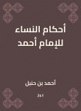 eBook: The provisions of women to Imam Ahmad