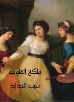 eBook: heart's Queen