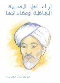 eBook: The opinions of the people of the virtuous city and its antibiotics