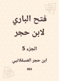 eBook: Al -Bari Fath to Ibn Hajar