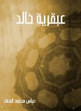 eBook: Khaled's genius