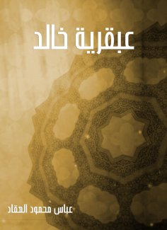 eBook: Khaled's genius