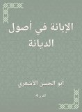 eBook: Baby in the principles of religion