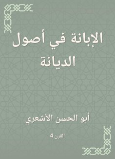 eBook: Baby in the principles of religion