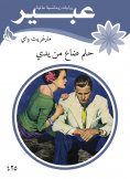 eBook: A dream lost from my hand
