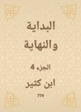 eBook: The beginning and the end