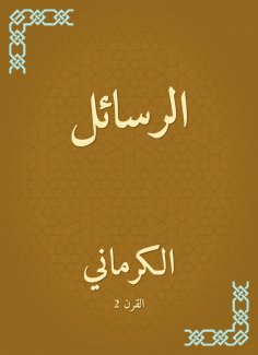 eBook: Messages