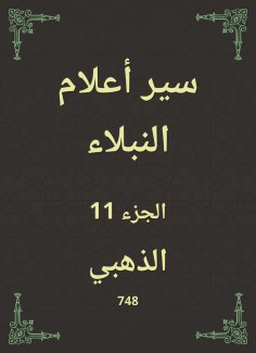 eBook: Biographies of noble flags