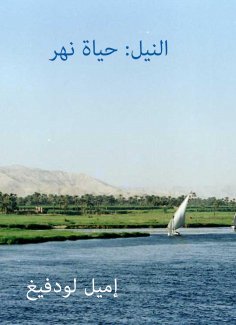 eBook: Nile: River life