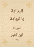 eBook: The beginning and the end