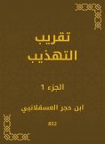 eBook: Refinement approximation