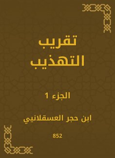eBook: Refinement approximation