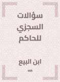 eBook: Al -Sajzi questions for the ruler