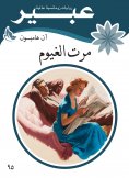 eBook: The clouds passed