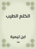 eBook: Good speech