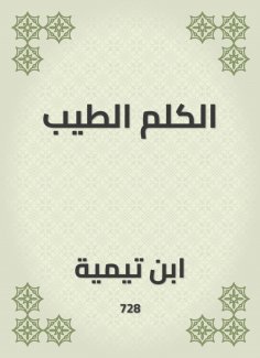 eBook: Good speech
