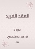 eBook: Unique