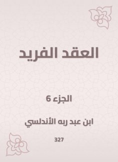 eBook: Unique