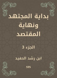 eBook: The beginning of the mujtahid and the end of the economist