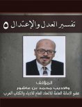 eBook: Interpretation of justice and moderation c 5