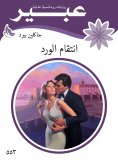 eBook: Rose revenge