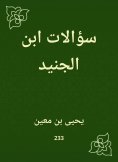eBook: Ibn al -Junaid's questions