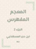 eBook: Indexing dictionary